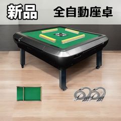 肥後style様訳アリ全自動座卓麻雀卓 33mm動作確認済み全自動座卓 静音 肥後style様訳アリ全自動座卓麻雀卓 33mm動作確認済み全自動座卓 静音