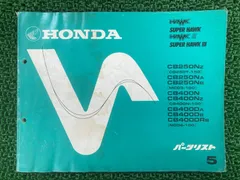 2025年最新】ホーク サービスマニュアルの人気アイテム - メルカリ