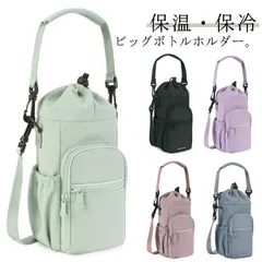 2way スマホポーチ 肩掛け 水筒カバー 水筒カバー 多収納 ボトルカバー 保温 ボトルホルダー 水筒ホルダー 水筒ケース カバー ペットボトルホルダー 収納 斜め掛け 手提げ ペットボトルカバー  Fp1a668