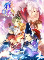雅恋 ~MIYAKO~(限定版) - PSP