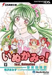 【中古】【非常に良い】DS電撃文庫 いぬかみっ!(初回限定版) bme6fzu