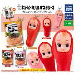 【非売品】キユーピーセット 新品 キューピー 2025年最新】Yahoo!オークション -キューピー 人形 セットの中古