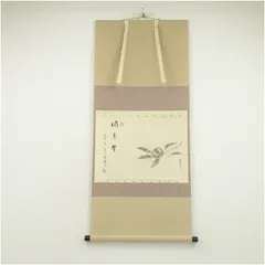 掛軸　前大徳　雪尾要道筆　「不住青霄裡」　布袋図　共箱　C　6863A 2025年最新】雪尾要道の人気アイテム - メルカリ