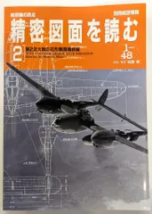 2025年最新】精密図面を読むの人気アイテム - メルカリ
