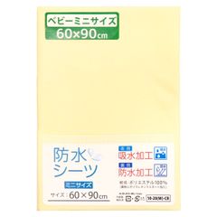 un doudou ミニサイズ 防水シーツ 60×90cm 吸水加工 無地 クリーム/ピンク/サックス/グレー/ベージュ/アイボリー 四隅ゴム ベビー用品 新品 新生児 添い寝 防水カバー おねしょシーツ 10-20