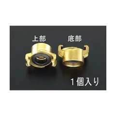 【新品・７営業日以内発送】【個人宅配送不可】【即納在庫品】エスコ EA462C-10 1 雌ネジ クローカップリング EA462C10【キャンセル不可】【沖縄離島販売不可】