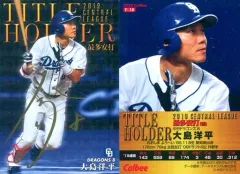 2025年最新】大島洋平 プロ野球チップスの人気アイテム - メルカリ