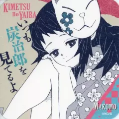 【中古】マグカップ・湯のみ 真菰 「鬼滅の刃 吾峠呼世晴原画展 アートコースター 第3弾」