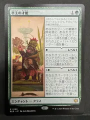 mtg 亭主の才能 4枚 MTG 亭主の才能 日本語 BLB - メルカリ