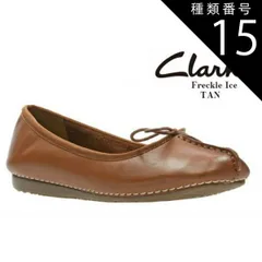 2025年最新】クラークス clarks フレックルアイスの人気アイテム