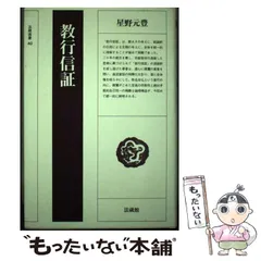 2024年最新】星野元豊の人気アイテム - メルカリ