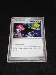 時空のゆがみ TRAINER トレーナー 012/012 PtR ポケモンカードゲーム