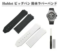 ◇ウブロ◇クロコ×ラバー 腕時計 ベルト純正 ラバーストラップ ブラック