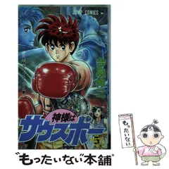 【中古】 神様はサウスポーＤＩＡＭＯＮＤ ０３/日本文芸社/今泉伸二 2025年最新】神様はサウスポーの人気アイテム - メルカリ