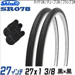2026年最新】自転車タイヤ 27 1 3/8の人気アイテム - メルカリ