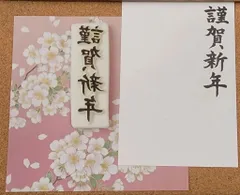 消しゴムはんこ 謹賀新年 年賀状 卯 干支
