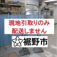 物干し台　２台１セット（竿はありません。）