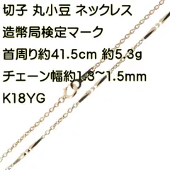2023年最新】K18 切子 ネックレスの人気アイテム - メルカリ 2023年最新】K18 切子 ネックレスの人気アイテム - メルカリ