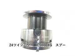 【未使用品】シマノ 24ツインパワー 純正スプール C3000 純正パーツ ツインパワー スプール 3000」の人気商品一覧 | 安い商品を通販