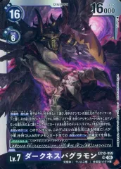 2025年最新】バグラモンの人気アイテム - メルカリ