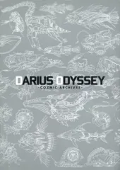 【中古】アニメムック ≪コンシューマゲーム書籍≫ DARIUS ODYSSEY COZMIC ARCHIVES