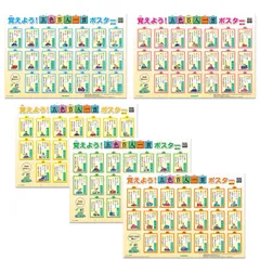 【残りわずか】５枚入り 覚えよう！五色百人一首ポスター｜お風呂にも貼れる水に強い素材｜A３サイズ