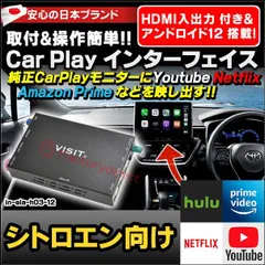 2024年最新】visit carplayの人気アイテム - メルカリ