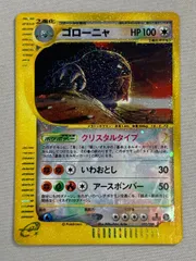 2024年最新】ゴローニャ クリスタルタイプの人気アイテム - メルカリ