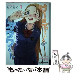 アクリルスタンドフィギュア はぐはぐ 臨終サーカス サーシャちゃん 2025年最新】サーシャちゃんの人気アイテム - メルカリ