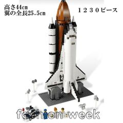 レゴ 互換 スペースシャトル プレゼント レゴブロック レゴ互換ブロック レゴ互換 lego 互換 レゴ互換品 宇宙船 rego 互換レゴ ブロック 互