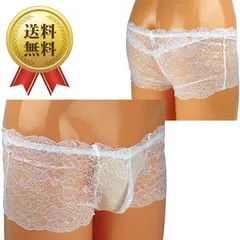 送料無料 セクシー ランジェリー 下着 メンズ 総レースボクサー ホワイト