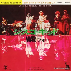 2025年最新】シスコレコードの人気アイテム - メルカリ