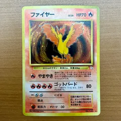 ポケモンカード　ファイヤー　旧裏　psa10 2025年最新】ファイヤー 旧裏 psa10の人気アイテム - メルカリ