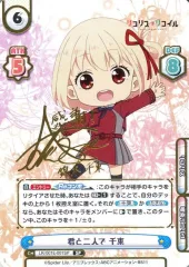 ヴァイス リリコス・リコイル 錦木千束 SSP 箔押しサインカード 安済知佳 2025年最新】安済知佳 サインの人気アイテム - メルカリ