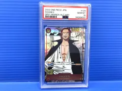 【盛岡店52-0005】PSA10 シャンクス コミックパラレル OP01-120 コミパラ パラレル SEC【中古/60】