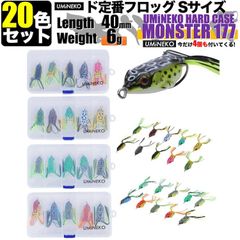 UMINEKO フロッグ ルアー セット 20個 4cm 6g Sサイズ ライギョ ケース付き 定番型 雷魚 ナマズ ブラックバス 野池