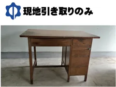 2025年最新】レトロ事務机の人気アイテム - メルカリ