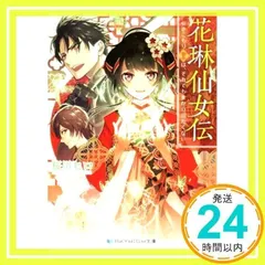 2025年最新】花邑まいの人気アイテム - メルカリ