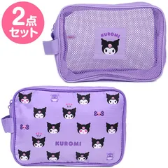 クロミ トラベルポーチ 2点セット 旅行用小物 サンリオ sanrio キャラクター