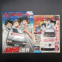 2025年最新】ホリデーオートの人気アイテム - メルカリ