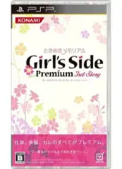【中古】PSPソフト ときめきメモリアルGirl’s Side Premium ～3rd Story～[通常版]