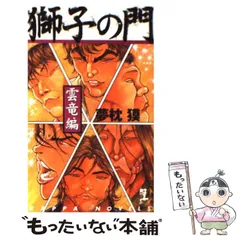 2024年最新】バイオレンス小説の人気アイテム - メルカリ