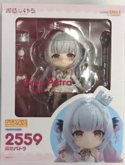 リオリー2点セット【未開封】ねんどろいど　周防パトラ　ご主人&ハルさん こんばんわんわん！周防パトラです！人気VTuber、魔界からきた