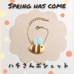 10cm　ぬい用　ハチさんポシェット　かばん　バッグ　ポシェット