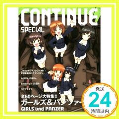 CONTINUE SPECIAL 걸즈&판처 걸즈&판처, 네호린파호린, 요시다 나오키, 코야마 시게토와 유카나나카마들; 별의 커비_02