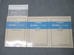 2024年最新】馬渕教室 理科の人気アイテム - メルカリ