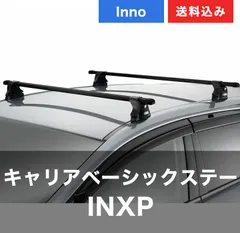 Inno ベースキャリア一式 IN-XP、IN-B127、TR151