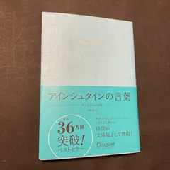 2024年最新】アインシュタインの人気アイテム - メルカリ