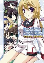 [중고] 남성향 일반 동인지 ≪IS (인피니트 스트라토스)≫ Infinite Stratos Charity Of The Hope / 야마후키 무크 / 다과자 재판 / 궁현 이즐