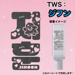 2026年最新】tws ペンライト ステッカーの人気アイテム - メルカリ